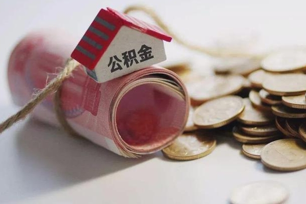 宁夏征信黑了能提取公积金吗（征信黑了能办理公积金吗）